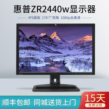 Hp hp 22 24-inch 27-inch second-hand monitor wide viewing angle ips design office gaming home rotating lifting high-definition desktop computer monitor dp 95 new hp 24-inch zr2440w rotating lifting design drawing