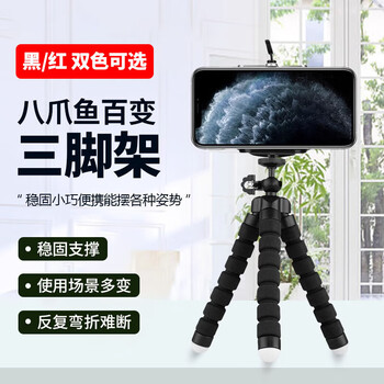 Dipur tripod mobile phone stand outdoor octopus stand selfie vlog video desktop live shooting mini versatile folding black-horizontal and vertical clip