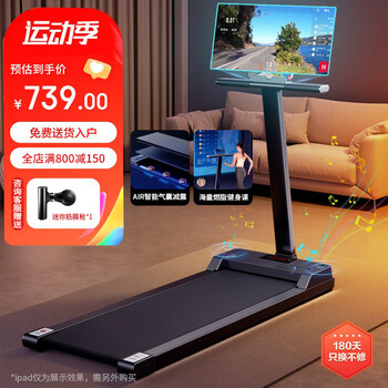 Antep treadmill home use small folding indoor walking machine intelligent sports weight loss fitness equipment yaohei exclusive edition smart app + music model