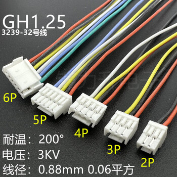 Sh1.0/mx1.25/gh1.25/ph2.0/xh2.54mm high temperature resistant extra soft silicone wire aircraft model electronic wire silicone wire gh1.25 3p single head
