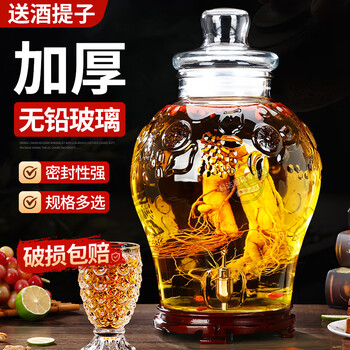 Chunshao brewing wine container, high-end brewing wine, special glass bottle, wine jar, sealed wine barrel, medicine storage, empty bottle, 10 catties + copper faucet + low base