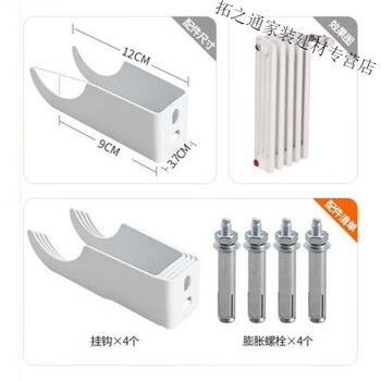Chaoyu steel radiator hook fixed bracket pendant steel two-column 50-tube 60-tube accessories complete fixed hook clip steel four-purpose hook set of four 0m 0mm*0mm