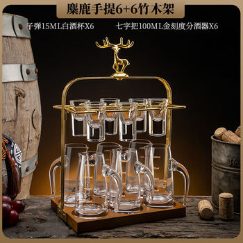 Luxury flowers new liquor cup set home liquor two-liquid wine container one-cup deer head cup holder 15ml bullet liquor cup 6+6 seven-character 100ml gold scale divider