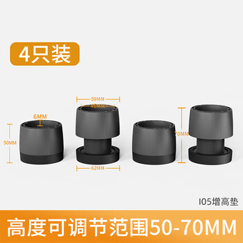 Chuangjingyi selects washing machine base heightened washing machine foot pads adjustable anti-slip anti-shock shock absorbing base bracket small refrigerator legs telescopic style - 4 pack - gray adjustable 50-70mm