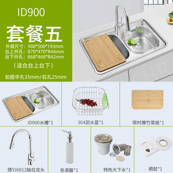 White bird sink double-slot stainless steel 9050 kitchen basin under counter sink package id900 id900 package five with yj6812 pull-out faucet