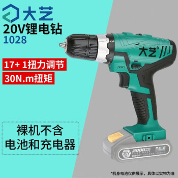Dayi 20v rechargeable electric hand drill, electric screwdriver, 1028 household lithium electric drill, two-speed rechargeable drill driver, 1028 lithium electric drill, bare metal, no electricity, no charging