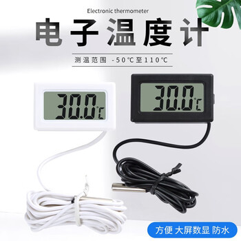 Bipler electronic thermometer temperature sensor refrigerator thermometer air conditioning thermometer with wire probe digital display thermometer electronic digital display thermometer white with 1 meter probe (paper box battery)