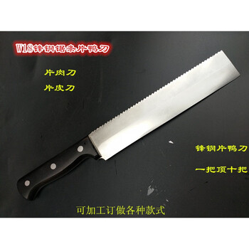 Shuimufeng handmade w18 sharp steel saw blade duck knife, meat knife, knife commonly used in beijing roast duck restaurants