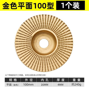 Angle grinder woodworking disc grinding polishing disc grinding disc thorn disc file shaping grinding wheel file wood peeling cutting disc 100 gold flat file