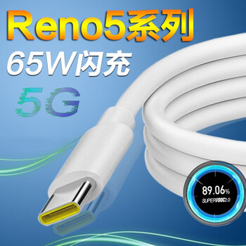 Original suitable for opporeno5 data cable opporeno5k flash charging oppo reno5 pro charging cable fast charging 65w flash charging data cable 1 meter