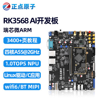 Punctual atom rk3568 development board rockchip linux embedded arm core board artificial intelligence control ai commercial grade (4g+64g)