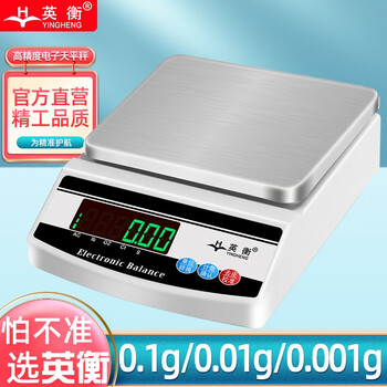 Yingheng high-precision electronic balance scale 0.01 jewelry scale accurate gram scale gold scale precision electronic scale laboratory electronic scale 0.1 analytical balance scale 0.001g rechargeable square plate 5000g accuracy 0.01g