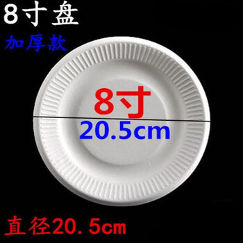 Yingrong disposable paper plate kindergarten handmade diy painting plate cake dinner plate paper plate 5-6-7-8 inch thickened white 8 inch 200 pieces