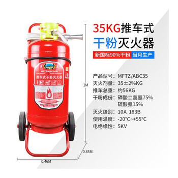 1/2/3/4/5/8kg portable dry powder fire extinguisher 4kg commercial home store abc fire extinguisher mftz/abc35 trolley dry powder fire extinguisher 35kg