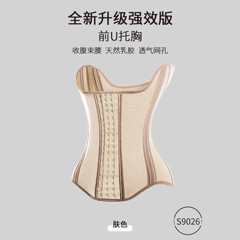 Peach cup belly tightening and waist belt for women, slim belly tightening for sports and fitness, strong shaping, sweating, postpartum belly tightening, strong waist tightening and abdominal tightening - skin color s (95-110 pounds)