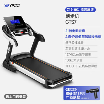 Easy run gts7 treadmill home ultra-quiet shock-absorbing walking and climbing multi-functional room ecological version 7.1-inch blue screen single function/52cm