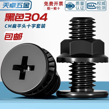 Tianzhuo hardware black 304 stainless steel cm ultra-thin head cross flat head large flat head screw flange nut combination set m6*10 head diameter 12 5 sets