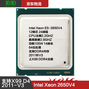 Intel xeon xeon e5-2680v3 e5 2690v3 2680v4 2011 x99 motherboard e5-2650v4 12 cores 24 threads