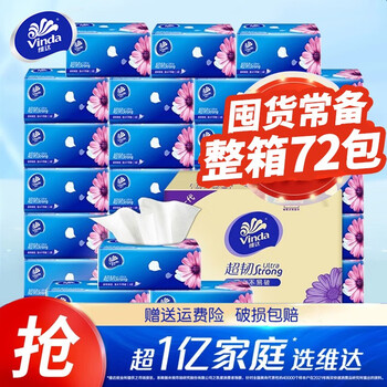 Vinda super tough tissue 3-layer thickened whole box wholesale removable facial tissue toilet paper vinda tissue 24 packs whole box recommended