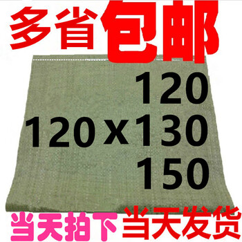 Huili plastic green woven bag snakeskin bag logistics express woven bag factory direct sales to multiple provinces 120130150 120*120 green style 50 pcs