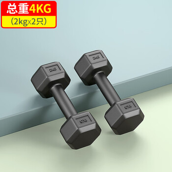 Xiaote dumbbell men's fitness equipment household hexagonal rubber-coated environmentally friendly one-piece small dumbbell for women to jump to exercise arm muscles for students and children yaling weight loss exercise hexagonal dumbbell total weight 4kg=2kg*2 pieces