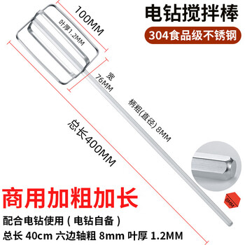 Egg beater stirring rod accessories head electric commercial and batter sesame paste meat filling machine hand electric drill extension rod zh 40cm extended thickened hexagonal four-piece rod