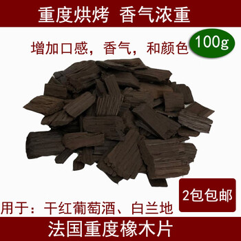 Oak chips, oak chips for wine, heavy and medium roasted oak chips for wine extraction, heavy french heavy oak chips 100g, 2 shots, 2 packs