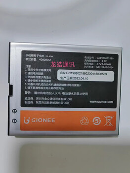 Suitable for gionee a880 4g mobile phone battery 4000mah elderly phone battery gn1908021880 new original battery
