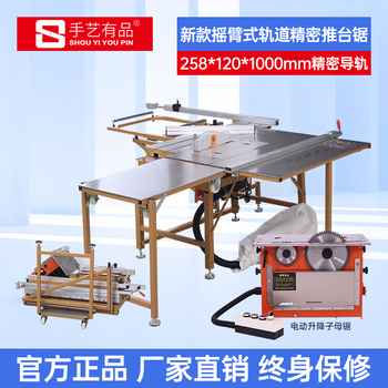 Handicraft woodworking table saw wj300 dust-free double saw, multi-function all-in-one machine, precision track foldable workbench, radial arm saw table + electric double saw + mini edge banding machine + logic machine