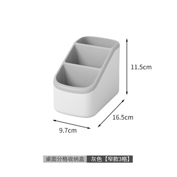 Pen holder storage box multi-function coffee table remote control storage rack desktop two-color grid box student stationery organizer box moonlight gray-small 3 grid