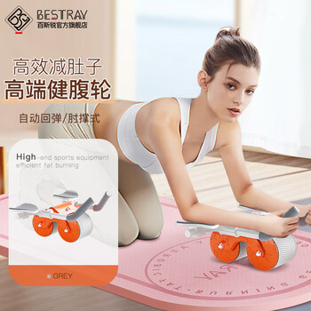 Bsr abdominal wheel automatic rebound elbow support women's abdominal fitness equipment abdominal roll elbow support belly reducing magic device vitality orange high-efficiency abdominal wheel
