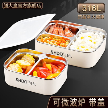 Shanda huang (shdo) german 316 stainless steel insulated lunch box office worker lunch box primary school student compartment lunch box microwave oven with lunch box weimar 316l large three compartments 1 piece 1600ml