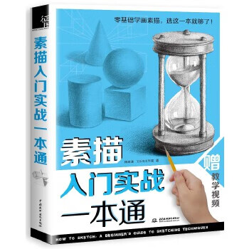 A guide to getting started with second-hand sketches, 95% new