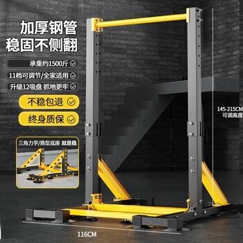Wankai horizontal bar indoor adult student high school entrance examination pull-up device home swing stretch bar home fitness equipment newly upgraded suction cup base load-bearing 1500 pounds