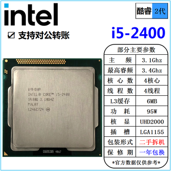 Intel core i3-2100 2120 i5-2300 2320 2400 2500 2500k i7-2600 2600k loose chip processor cpu i5 2400 3.1g quad-core 95w 2nd generation cpu
