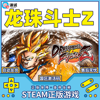 Steam genuine pc chinese dragon ball fighterz dragon ball fighterz national activation code cdk deluxe edition