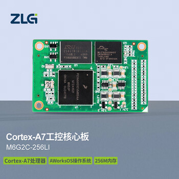 Zlg zhiyuan electronics cortex-a7 industrial control core board 528m main frequency m6g2c series m6g2c-256li