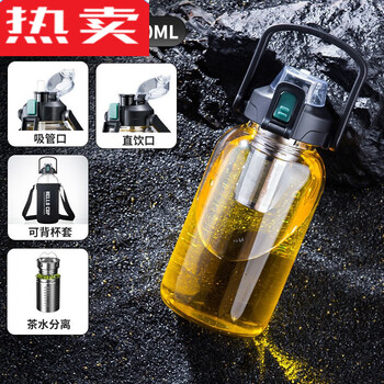 Tuojin water cup large capacity boys fitness sports water bottle 2000ml tons high temperature resistant glass space cup thickened explosion-proof 1000 (tea and water separation + a 1l