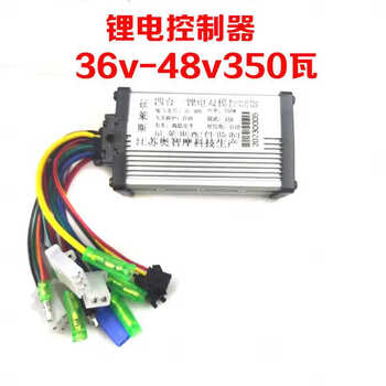 Lithium battery electric vehicle dedicated controller 24v36v48v250w350w brushless intelligent dual-mode controller 36/48v350w lithium battery controller