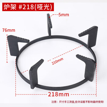 Gulinsis gas stove bracket bracket gas stove square stove accessories pot rack stove rack non-slip round shelf gas base cast iron stove ring four or five claw natural gas tripod stove rack #218 matte