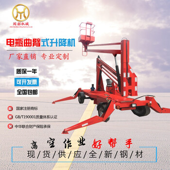 Xinwenshao 360-degree rotating articulating arm lift diesel battery self-propelled lift high-altitude maintenance work vehicle platform 12 meters higher with a load of 200kg