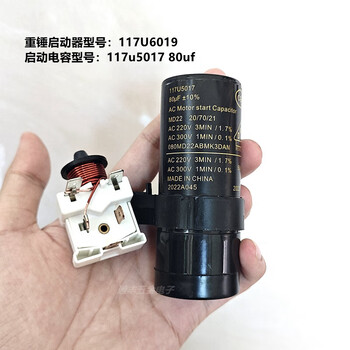 Refrigerator freezer danfoss compressor sc15 21 sc18g hammer starter capacitor 117u6019 5017 117u6019 starter +117u5017 starting power