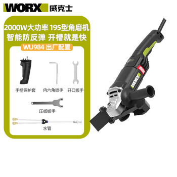 Worx brushless grooving machine wu984 high-power hydropower engineering no-dead-angle cutting machine dust-free industrial grade wu984 (grooving machine)