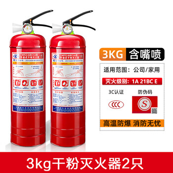 Fire extinguisher 4 4kg store use 4kg portable dry powder fire extinguisher box set combination equipment smart new national standard 3c certified 3kg fire extinguisher 2 pieces