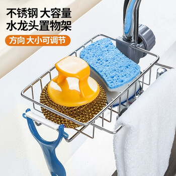 Accor kitchen faucet storage rack sink rack drain basket sponge brush scouring pad rag storage rack