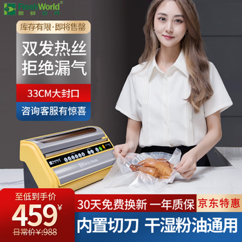 Fresh world vacuum sealing machine commercial food packaging machine high power wet and dry 5060b