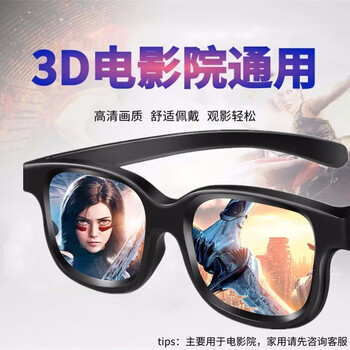 Flying thunder 3d glasses cinema, non-flash polarized, 3d stereoscopic polarized glasses, universal for adults, 3d glasses, for cinemas, not for use at home, 3d glasses, two pairs, couple outfit