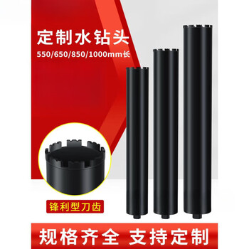 Extended rhinestone drill bit sharp concrete wall stone quick opening deep hole water drill machine reaming drill extended drill 140*550mm