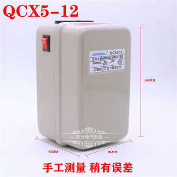 Magnetic starter qcx5 series air compressor 380v 2.2kw 4kw 7.5kw 11kw 15kw qcx5-12/4kw