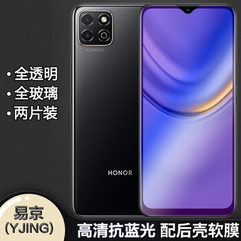 Yjing applicable honor play 20 tempered film blu-ray play 20a full screen tempered glass mobile phone hd protective film honor play 20 anti-blue light transparent front film (2 pieces) + carbon fiber back cover soft film
